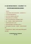 博思远略咨询公司 环保咨询服务专业资料大全与精品文库深度解析